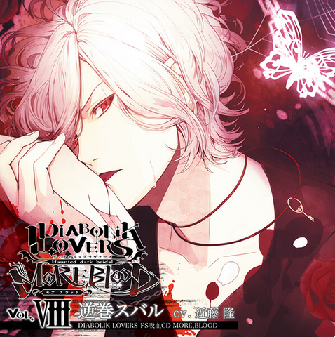 File:MORE,BLOOD Vol.8 Subaru Sakamaki.png