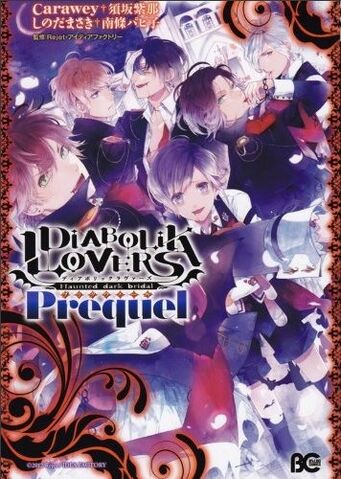 File:Diabolik Lovers Prequel Cover.jpg