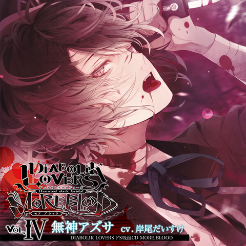 File:MORE,BLOOD Vol.4 Azusa Mukami.png