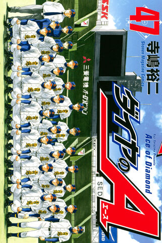 File:Vol.47.jpg
