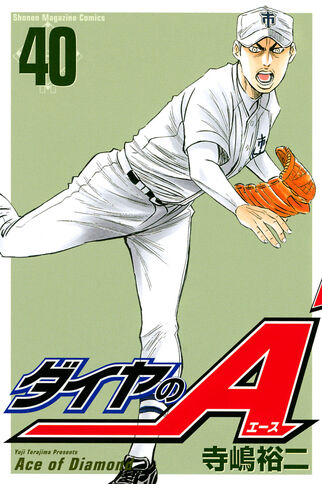 File:Vol.40.jpg