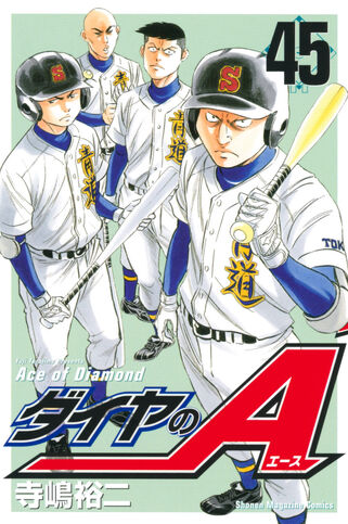 File:Vol.45.jpg