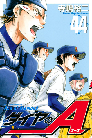 File:Volume 44.png