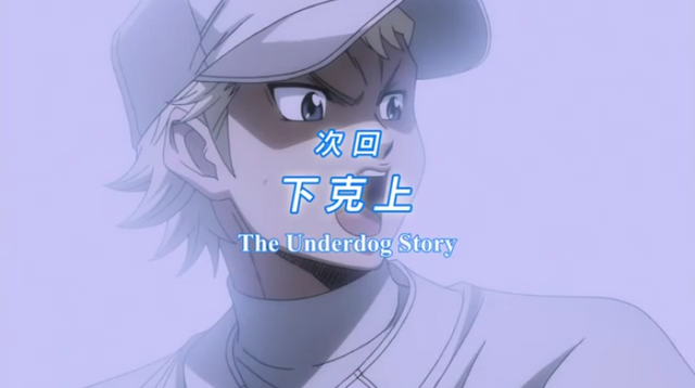 File:Theunderdog.png