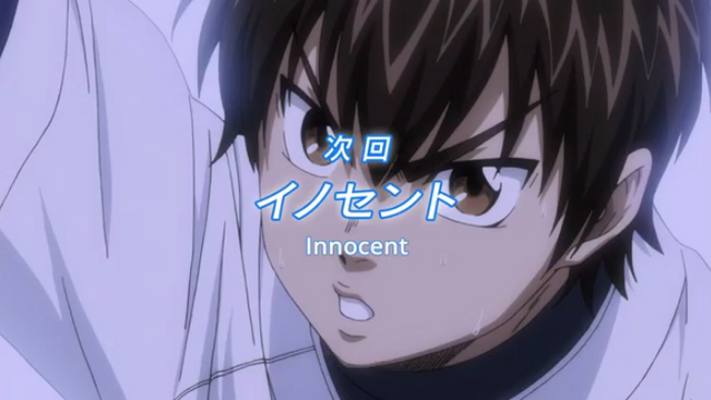 File:Innocent.png