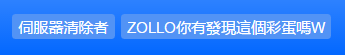 檔案:彩蛋唷.png