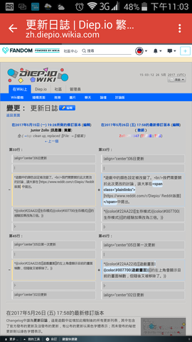 檔案:Screenshot 2017-05-26-23-03-13.png