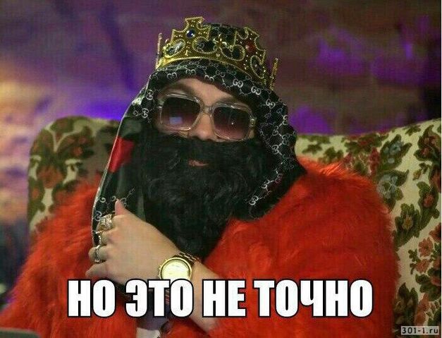 Файл:Не точно.jpg