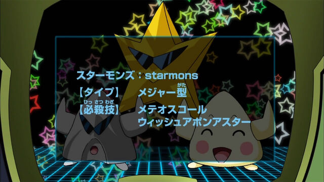 Ficheiro:EnemySearch-Starmons.jpg