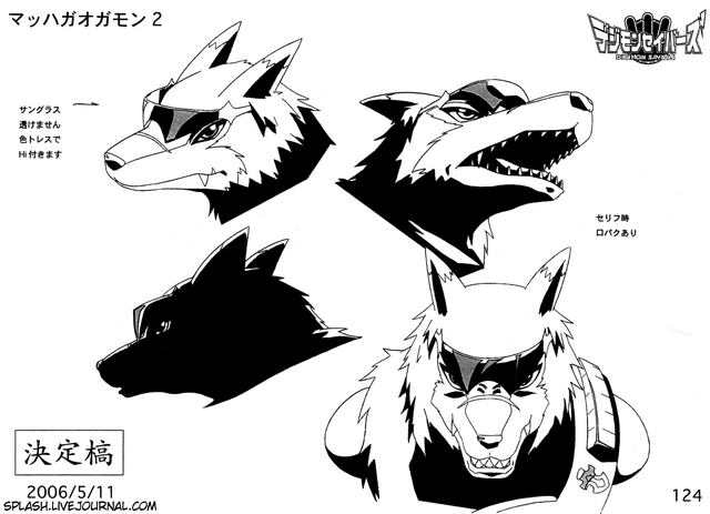 ไฟล์:124 MachGaogamon2b.png