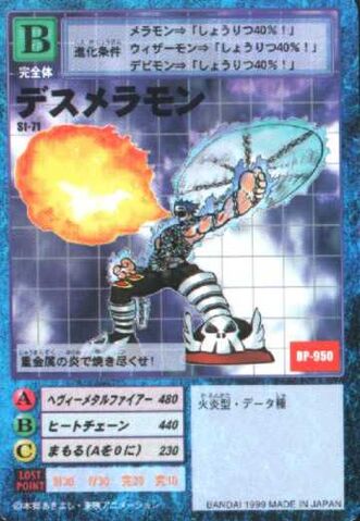 File:DeathMeramon St-71 (DM).jpg