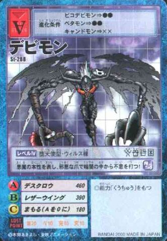 File:Devimon St-288 (DM).jpg