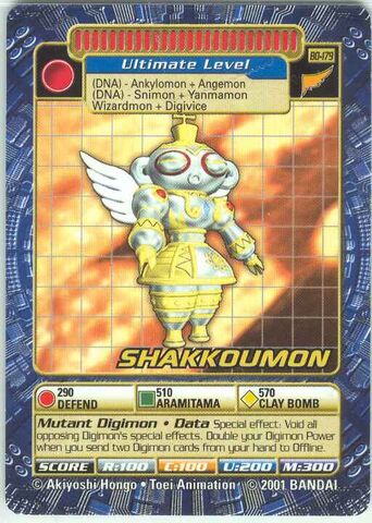 File:Shakkoumon Bo-179 (DB).jpg