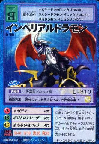 File:Imperialdramon St-541 (DM).jpg
