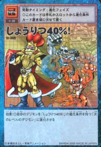 File:40% Winning Percentage! St-309 (DM).jpg