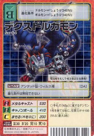 File:Death-X-DORUgamon Sx-64 (DM).jpg