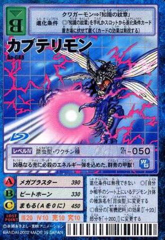 File:Kabuterimon Bo-688 (DM).jpg