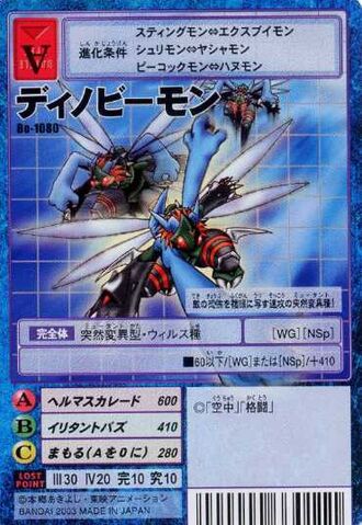 File:Dinobeemon Bo-1080 (DM).jpg