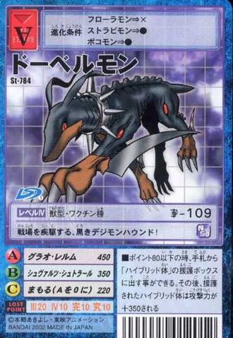 File:Dobermon St-784 (DM).jpg