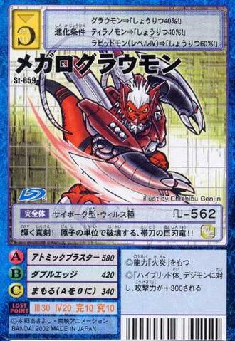 File:MegaloGrowmon St-859 (DM).jpg