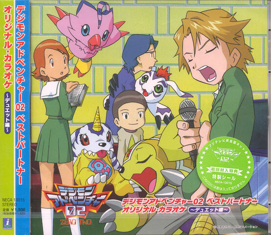 File:Digimon Adventure 02- Best Partner Original Karaoke~Duets~.jpg