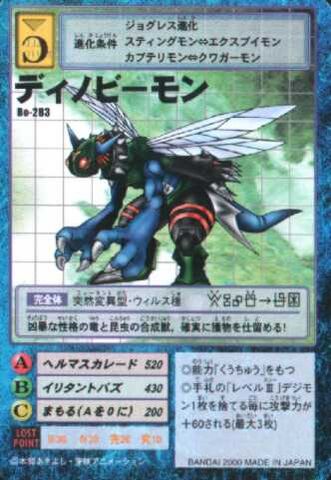 File:Dinobeemon Bo-283 (DM).jpg