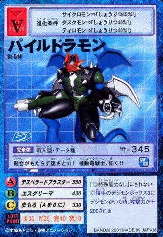 File:Paildramon St-514 (DM).jpg