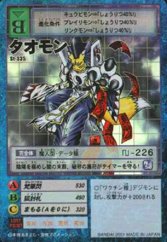 File:Taomon St-335 (DM).jpg
