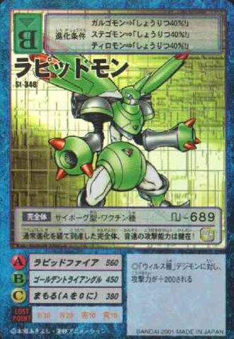 File:Rapidmon St-348 (DM).jpg