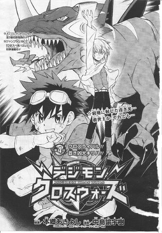 File:List of Digimon Xros Wars chapters 4.jpg