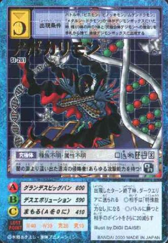 File:Apocalymon St-261 (DM).jpg