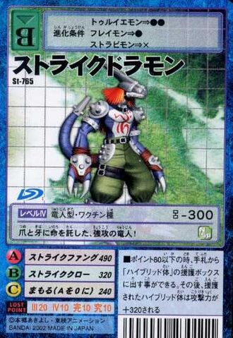 File:Strikedramon St-765 (DM).jpg