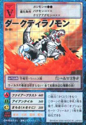 File:DarkTyranomon St-181 (DM).jpg