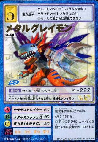 File:MetalGreymon St-470 (DM).jpg