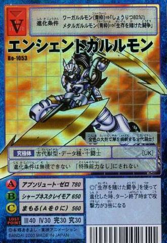 File:AncientGarurumon Bo-1053 (DM).jpg