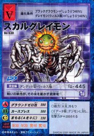 File:SkullGreymon Bo-638 (DM).jpg