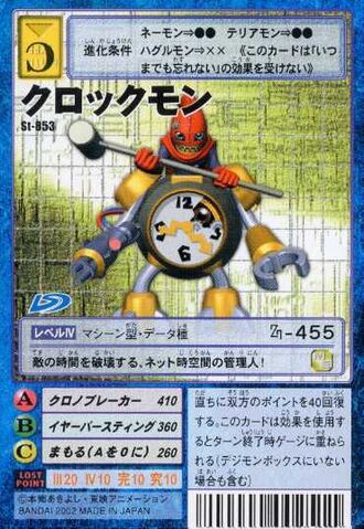 File:Clockmon St-853 (DM).jpg