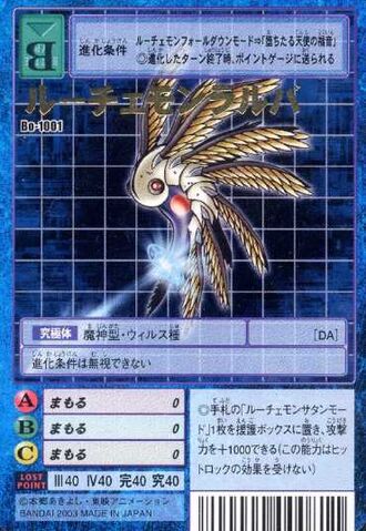 File:Lucemon Larva Bo-1001 (DM).jpg