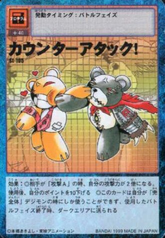 File:Counterattack! St-105 (DM).jpg