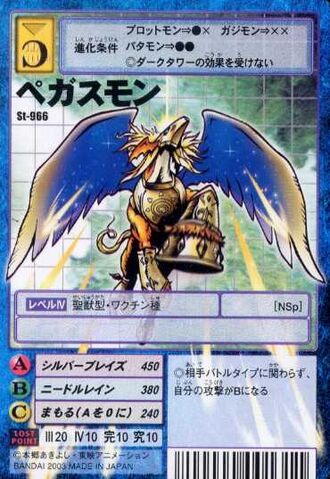 File:Pegasmon St-966 (DM).jpg