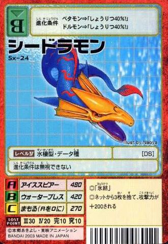 File:Seadramon Sx-24 (DM).jpg