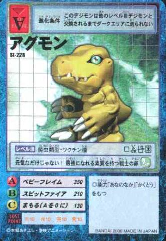 File:Agumon St-228 (DM).jpg