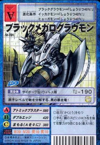 File:BlackMegaloGrowmon St-731 (DM).jpg