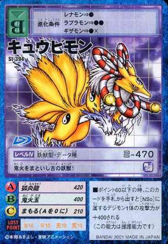 File:Kyubimon St-394 (DM).jpg