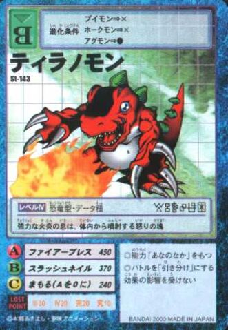 File:Tyranomon St-143 (DM).jpg