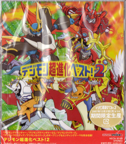 File:Choushinka2.jpg