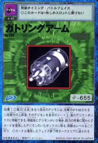 File:Gatling Arm St-594 (DM).jpg