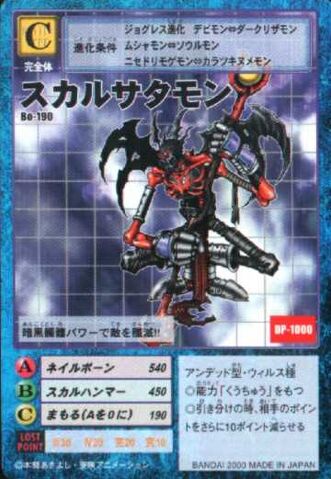 File:SkullSatamon Bo-190 (DM).jpg