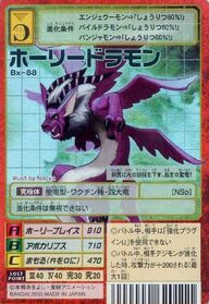 Holydramon Bx-88 (DM)
