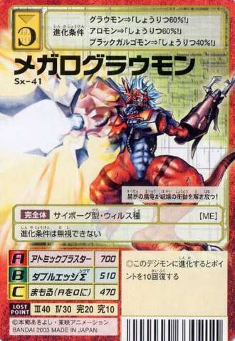 File:MegaloGrowmon Sx-41 (DM).jpg